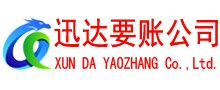 东乡要债公司